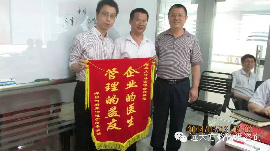 熱烈祝賀遠(yuǎn)大方略——《工廠管理問題研討、項(xiàng)目檢討案例分享會》取得圓滿成功